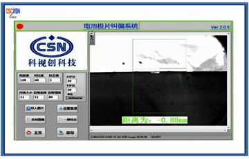 機(jī)器視覺方式對(duì)模切后的鋰電極片糾偏